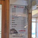 장수삼계탕 | 부산 사하구 다대포 맛집 가족외식 추천 장수삼계탕 후기