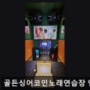 골든싱어코인노래연습장 연남점 네이버블로그