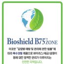 바이오쉴드코팅케어