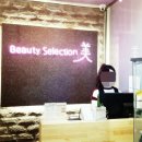 (주)뷰티셀렉션 이미지