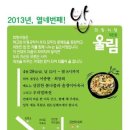 희망식당 대전점 '울림' 이미지