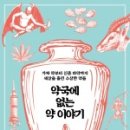 고대약국