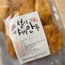 석관동 철이네 야끼만두 칼로리 저녁 야식으로 강추