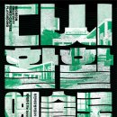 부천 아트벙커 B39 이미지