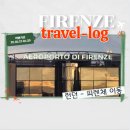 노벨라 별하나 | [런던,피렌체] 4일차 - 에브리띵베이글, 개트윅공항, 피렌체공항, 산타마리아노벨라역