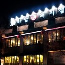 하남돼지집 이미지