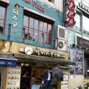 할머니국수 이미지