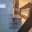 관저S한의원 이미지