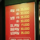 손달옥한방족발