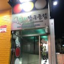 김치당구클럽 이미지