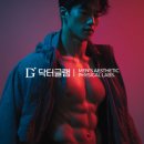 당당한 체형 연구소 이미지