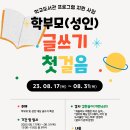 글쓰기의 첫걸음 이미지