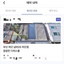 넘버25 호텔 하단점 이미지