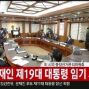 ＜속보＞ 문재인 제19대 대통령 임기시작 이미지