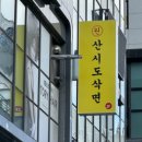 트라이얼스타 B동 이미지