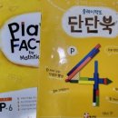 플레이팩토영수학원