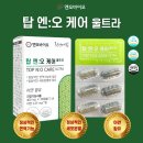 1년동안 체험후기. 천현수박사님의 산화질소, 탑엔오쿨10ml, 탑엔오케어울트라 엔오바이오 제품