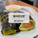 올바른분식 - 강서구 마곡중앙6로 10 | 연남 분식 연어 키토김밥 내돈내산 후기, 올바른 김밥