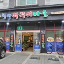 청라쭈꾸미마을 | 청라 쭈꾸미마을 쭈꾸미맛집 가성비 최고 맛집인곳 내돈내산후기