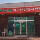 다락산