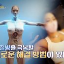 중년 여성을 괴롭히는 갱년기를 물리쳐라! 이미지