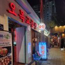 오목교맛집 추천 마늘곱창 전문점 &lt;오목교곱창 목동본점&gt; 곱창전골 후기