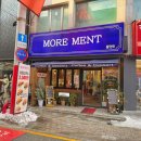 몰멘트