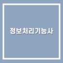 이컴회계정보처리학원 네이버블로그