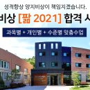 (대한에듀)대한교육평가원 이미지