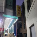 삼랑진목욕탕 네이버블로그