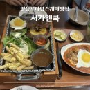 블랙앤쿡 | 영등포 타임스퀘어 맛집 서가앤쿡｜조카와 함께 다녀온 가족외식 후기 주말 대기시간