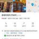 호테이바라