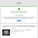 하초 | 일본 도쿄역 근처 숙소 추천 호텔 빌라 퐁텐 도쿄 하초보리 3박 4일 숙박 후기
