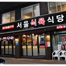 시민식육식당 네이버블로그