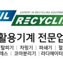 제일리사이클링 이미지