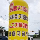 이기산농장 | 거제 식물원 맛집 정글돔 5분 이내 꿀꿀이농장