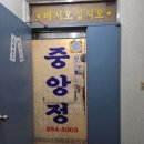 소낙스창원점 | 창원 [중앙정] 가로수길 소고기집 토시살