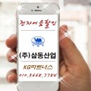 (주)삼동산업 - 6249 | (주)삼동산업