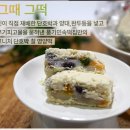 그때그떡