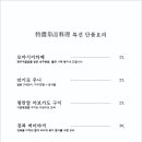 미식아스카 이미지