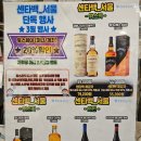 이마트24 광진코지웰점 이미지