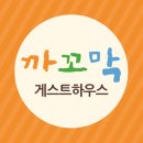 까꼬막카페 이미지