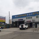 예당자동차공업사 이미지