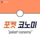 코노미 - 마포구 잔다리로6길 28 | 코노미