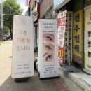CU안산상록구점 | 안산 상록수역 속눈썹펌 추천 ‘예쁠리에’ 케라틴펌 CU컬 후기 (2인 동반 가능)
