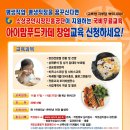 아이맘푸드