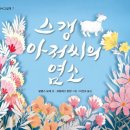 염소아저씨 이미지