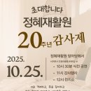 정혜재활원 이미지