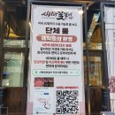 사랑방꽃갈비인천시청 이미지