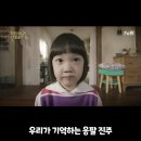 응답하라1988 진주 근황. 이미지